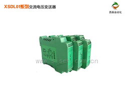 精准高效 西森自动化供应电压与电量变送器解决方案